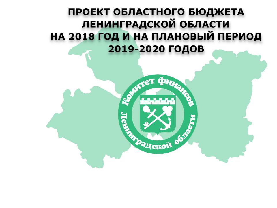 Сколько лет ленинградской области в 2018 Сколько лет ленинградской области в 2018